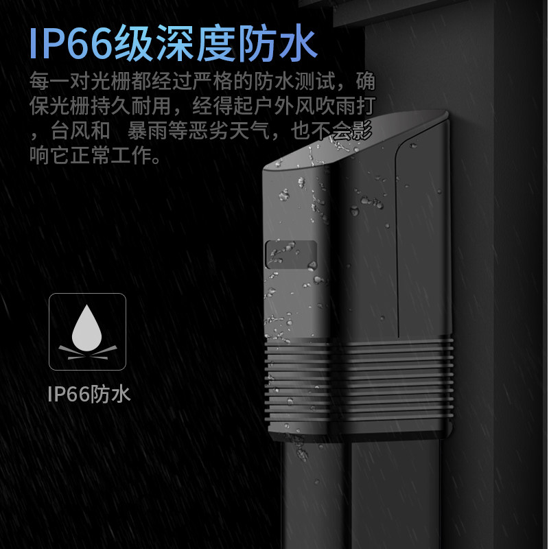 红外光栅报警器红外线对射探测器家用门窗道闸栅栏户外防盗感应器