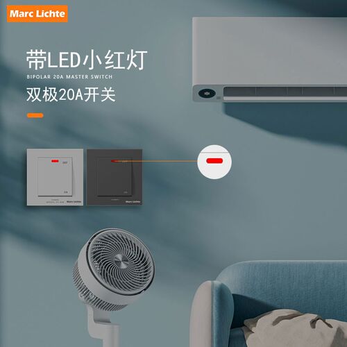86型暗装二位20A大功率空调冷气热水器开关双极双断曲架开关面板