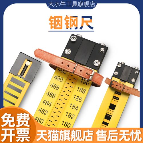 大水牛铟钢尺天宝拓普康莱卡苏一光南方电子条码尺尺撑水准仪支架