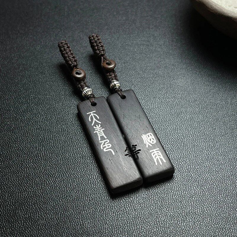 紫光檀木情侣钥匙链定制刻字八九不离十钥匙扣车定情信物一对吊坠