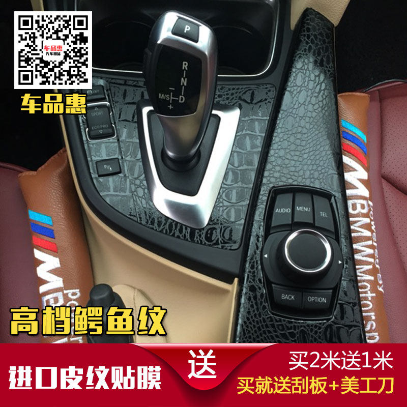 汽车内饰木纹贴膜车内室中控仪表台碳纤皮革纹改色膜桃纹改装贴纸