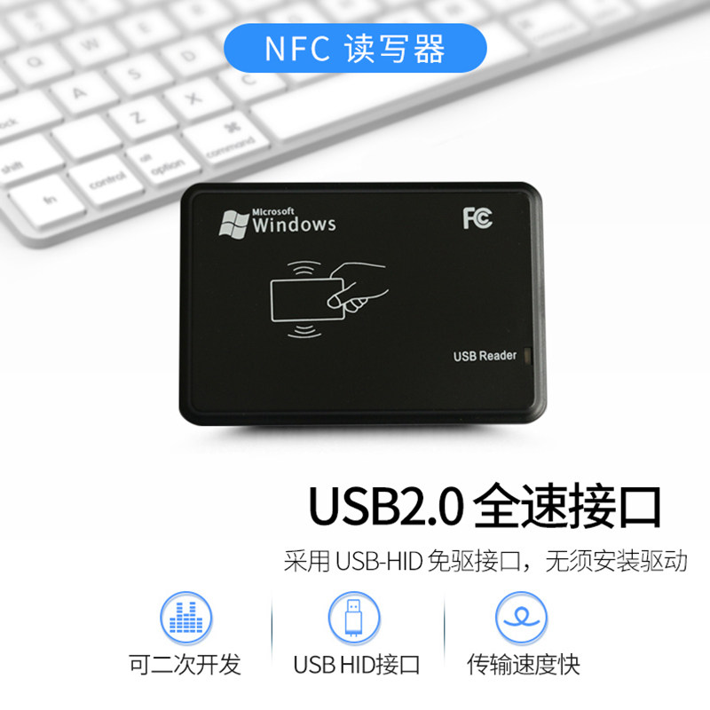 NFC读写器ntag215非接触高频写卡器14443A协议写文本网址智能IC卡