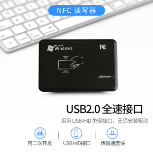 NFC读写器ntag215非接触高频写卡器14443A协议写文本网址智能IC卡