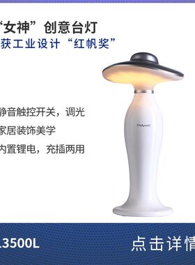 超维女神创意触控台灯 人体感应触摸灯护眼情景情侣送礼品小夜灯