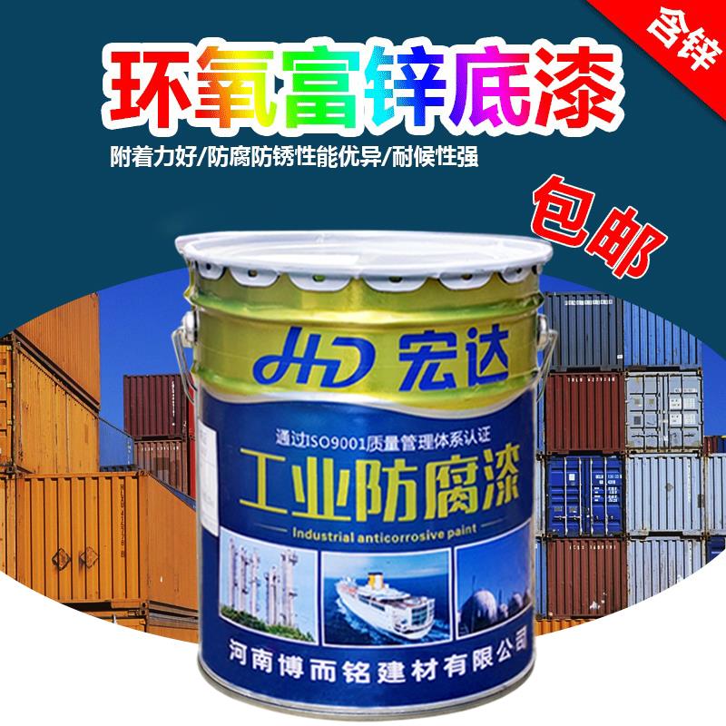 环氧富锌底漆防锈防腐涂料户外快干氟碳漆黑色铁红沥青灰色工业漆