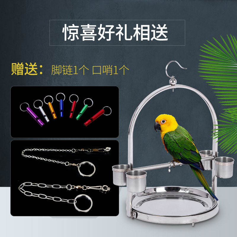 虎皮玄凤小太阳鹦鹉鸟站架不锈钢大型中小号八哥鸟架子带脚链脚环