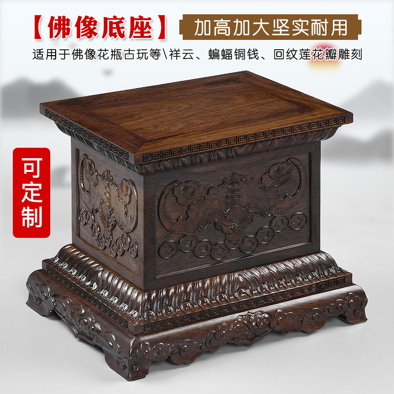 黑檀木佛像金刚关公摆件底座坐台加高佛像供奉台观音菩萨实木底托