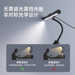 西班牙德普琴谱护眼灯照明练琴用三角琴小提琴便携夹式智能谱架灯
