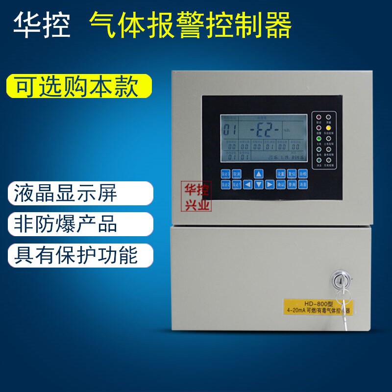 华控NH3氨气气体传感器检测器 氨气变送器 气体变送器 4-20MA