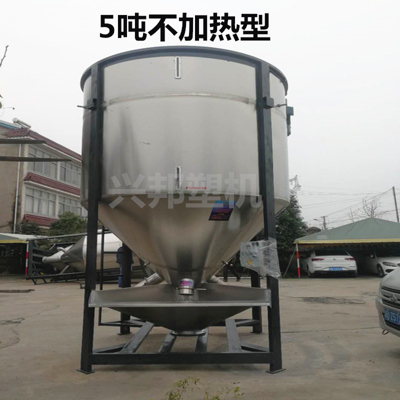 立式塑料搅拌机塑胶颗粒烘干拌料机不锈钢混料机螺旋上料均化罐