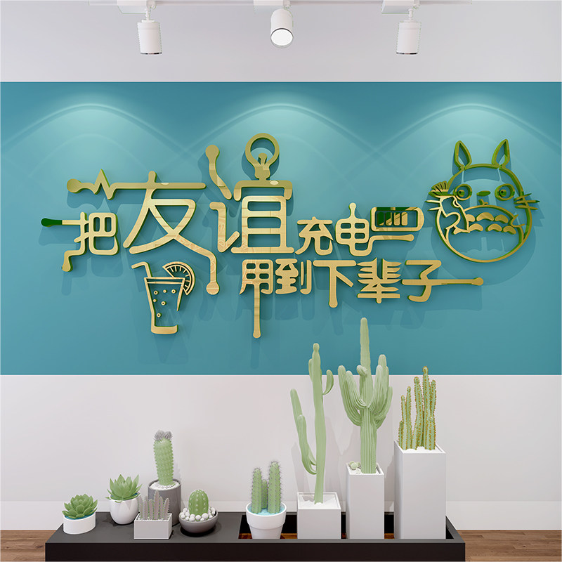 小清新北欧风少女心文艺酒吧3d立体墙贴画墙壁墙纸咖啡厅背景墙画