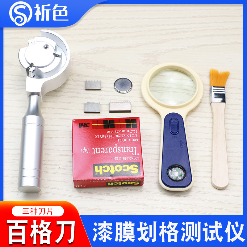 QFH三合一百格刀测试工具套装漆膜附着力测试仪油漆附着力划格器