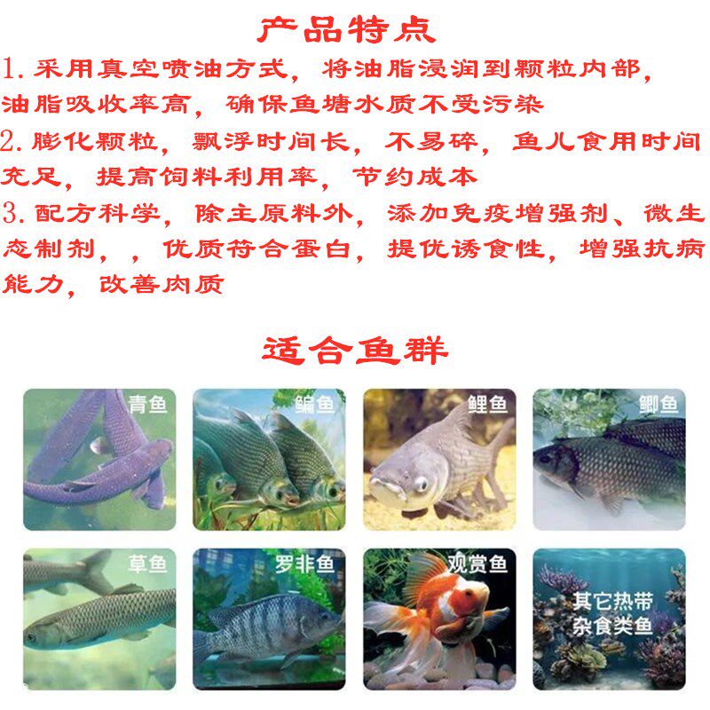 通威花鲢鱼饲料养殖专用草鱼鲤鱼鲫鱼罗非鱼黄骨鱼高蛋白浮水颗粒