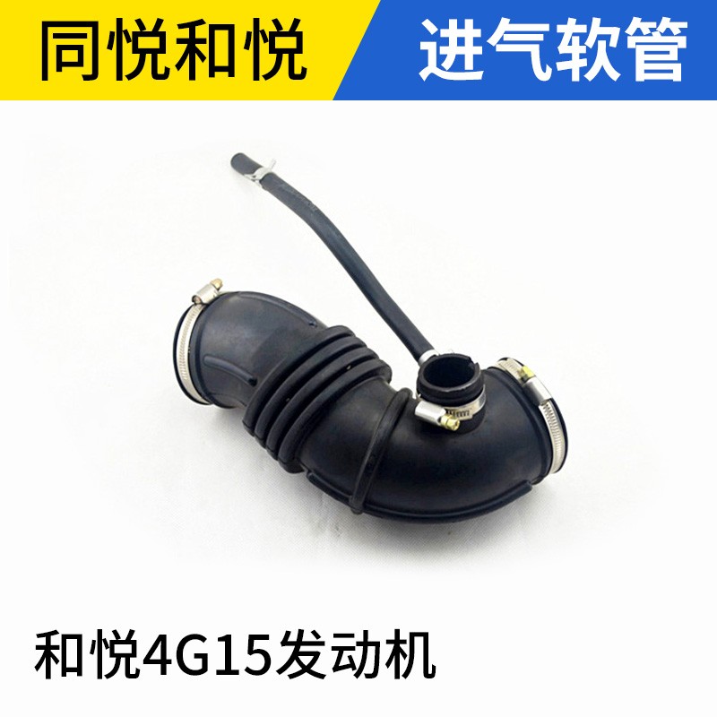 适用于江淮同悦和悦RS三厢A30进气软管空气滤芯波纹管发动机进气