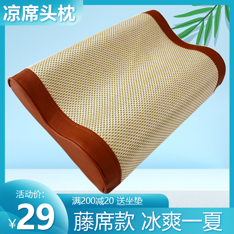 夏凉席枕头单人学生宿舍夏凉枕波浪枕成人护颈椎藤席头枕牵引枕头