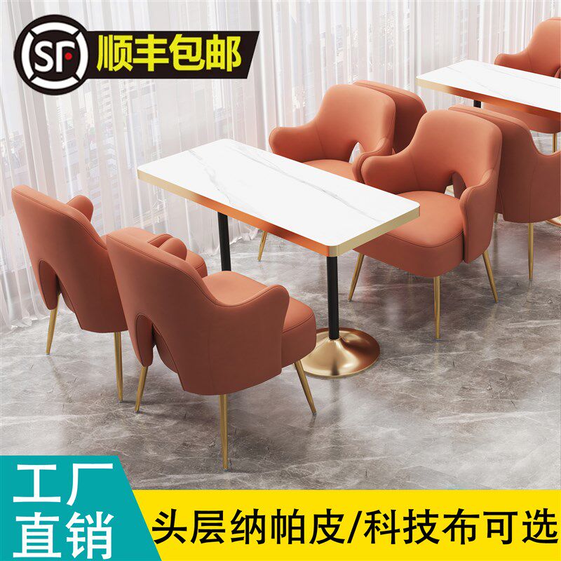 奶茶店桌椅组合轻奢美容美甲甜品休闲洽谈接待单人商用咖啡厅沙发