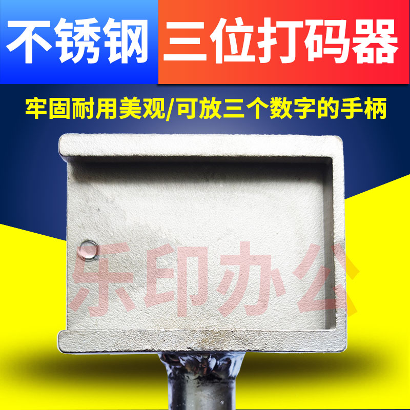屠宰场打码器生猪打码器铸造不锈钢活字针刺记号用活猪拍号板打号