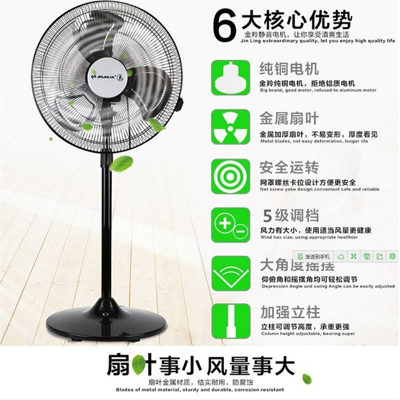 金羚强力商用落地扇大功率静音家用风扇18寸豪华型铝叶摇头电风扇