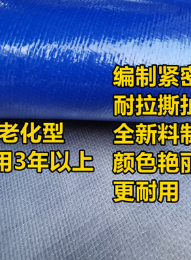 包邮蓝银布遮阳布塑料布雨蓬布防雨布防水布蓝色布蓝银布包装布