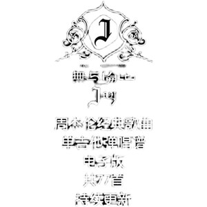 周杰伦单吉他弹唱谱编配不陪练 木吉他 弹唱谱合集