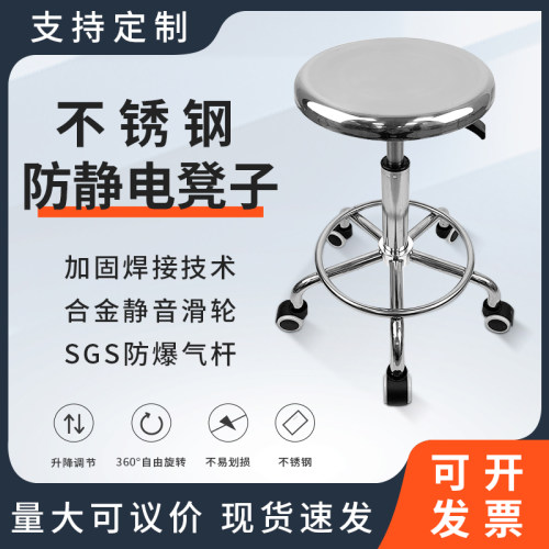 不锈钢防静电升降圆凳子实验室学校医院车间工作凳旋转酒吧台椅子