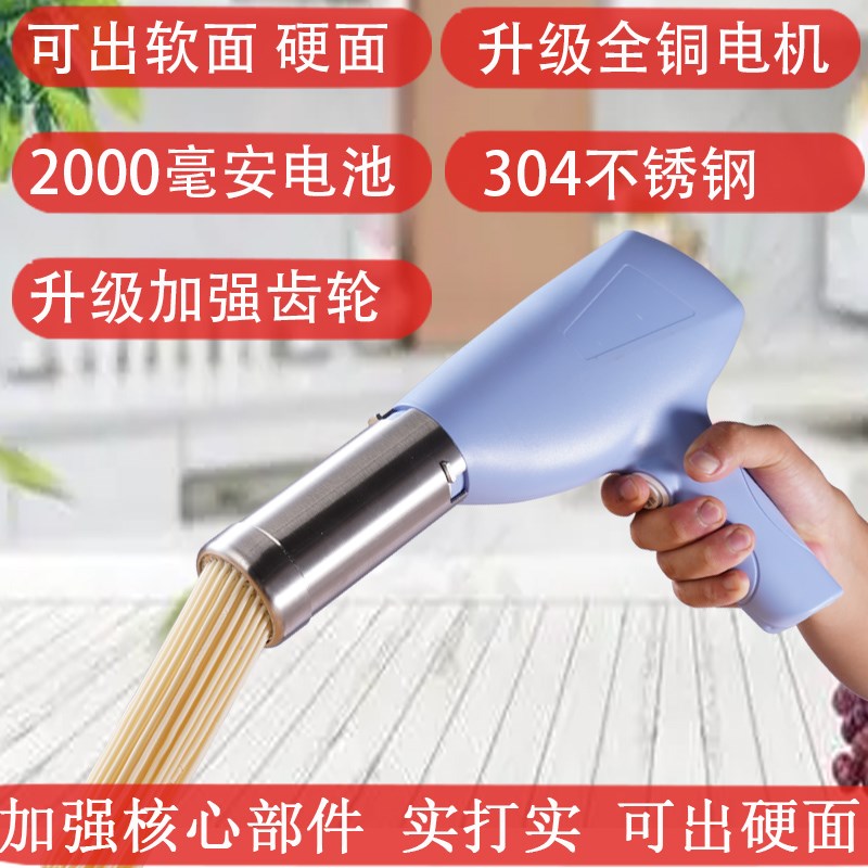 娘子乐手持面条机家用便携式压面机全自动小型电动挤压面条器饸饹