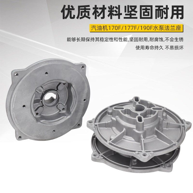 柴油/汽油机水泵配件4寸自吸泵188f190f铸铝泵壳泵盖连接座法兰盘