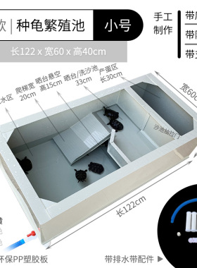 PU箱 养龟箱 带爬梯 带沙池 白色围栏复古火焰龟箱龟龟饲养箱
