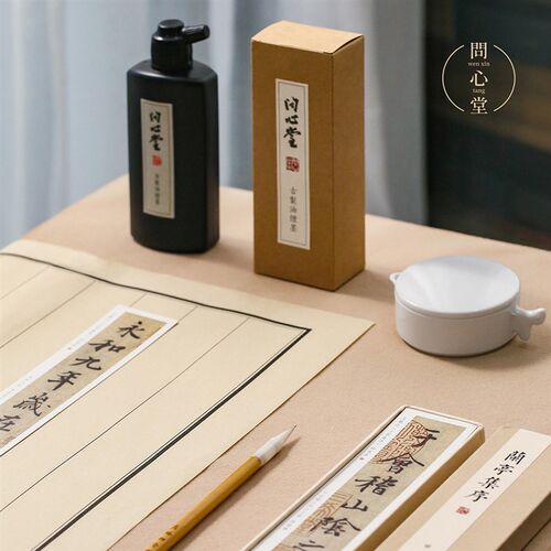 问心堂毛笔套装初学者书法入门套装文房四宝国画用品工具包全套装