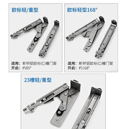 免打孔断桥铝门窗合页 304不锈钢隐形铰链平开窗风撑推拉窗户配件