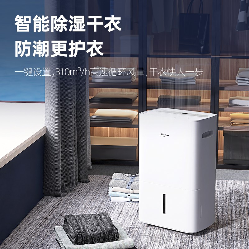 活仕除湿机家用吸湿地下室60升大功率静音工业抽湿干燥机智能干衣