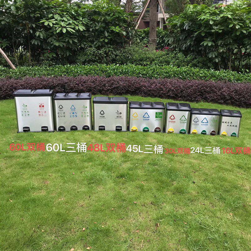 宾馆环保不锈钢两分类垃圾桶脚踏家用户外酒店办公室商场适用