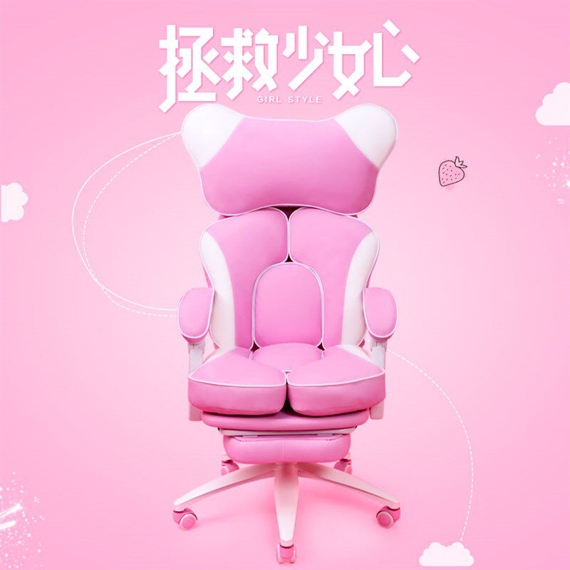 女生宿舍时尚舒适主播椅可躺电脑椅家用电竞游戏椅子可爱升降转椅