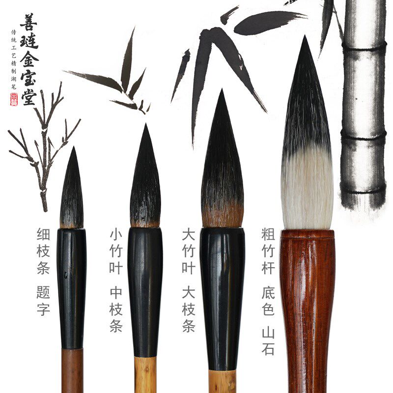 金宝堂画竹子兰花专用毛笔国画套装专业级初学写意兰竹笔兼毫狼毫