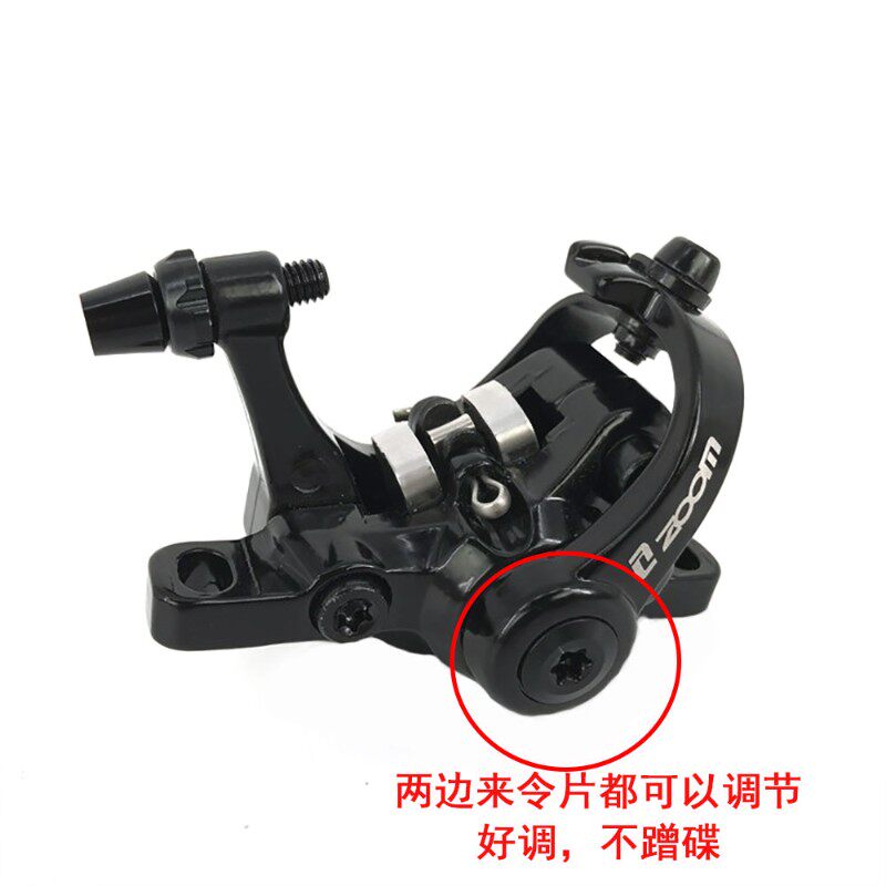 ZOOM双边驱动碟刹器 BB7山地车机械碟刹组 线拉碟煞自行车配件