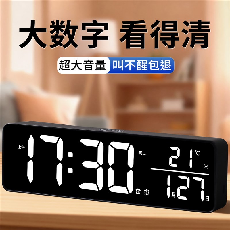 大屏数字电子时钟表时间显示充电客厅摆件电视柜桌面摆放台式闹钟