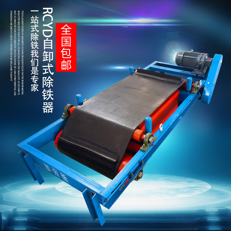 悬挂式自卸式强磁除铁器输送带自动吸铁石高强力超强工业永磁