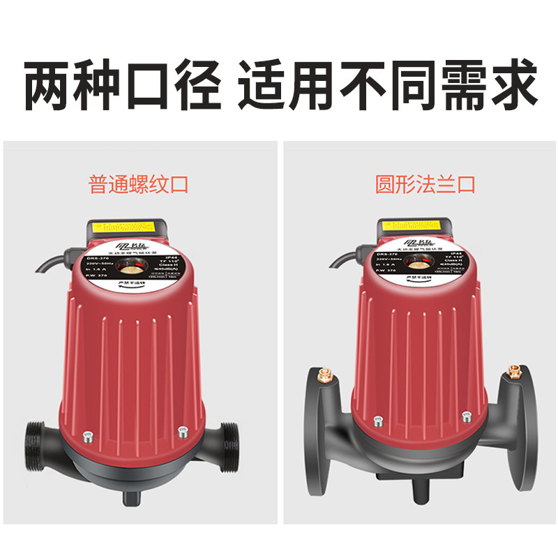热水循环泵家用暖气锅炉地暖地热管道泵加压泵220v大功率屏蔽泵