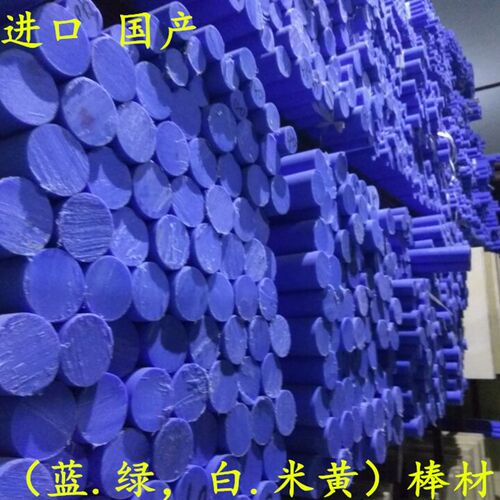 进口PA6尼龙板 棒mc801黑色尼龙板棒蓝色MC901尼龙棒板聚酰胺棒板