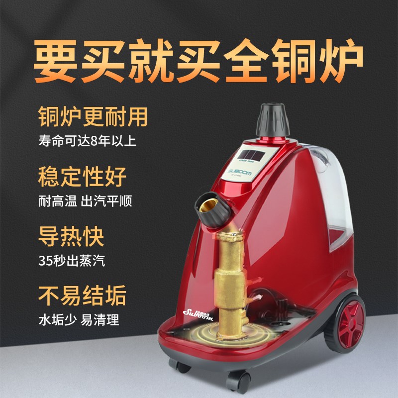 云鼎旭博蒸汽挂烫机商用服装店烫衣服大功率熨烫机立式熨斗全铜炉