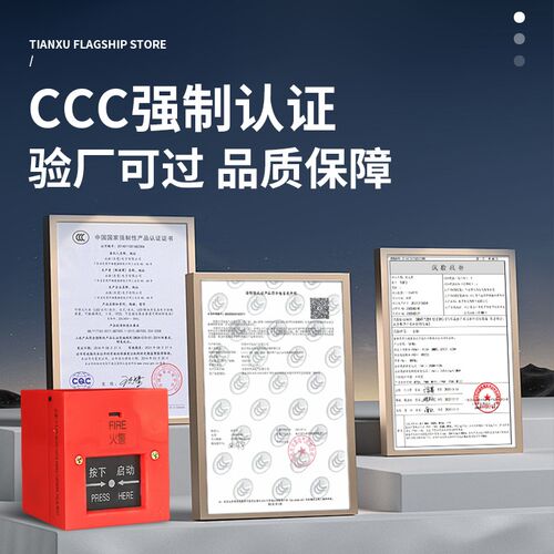 一键启动消防警示电铃220V火警铃紧急疏散报警器火灾无线打铃仪