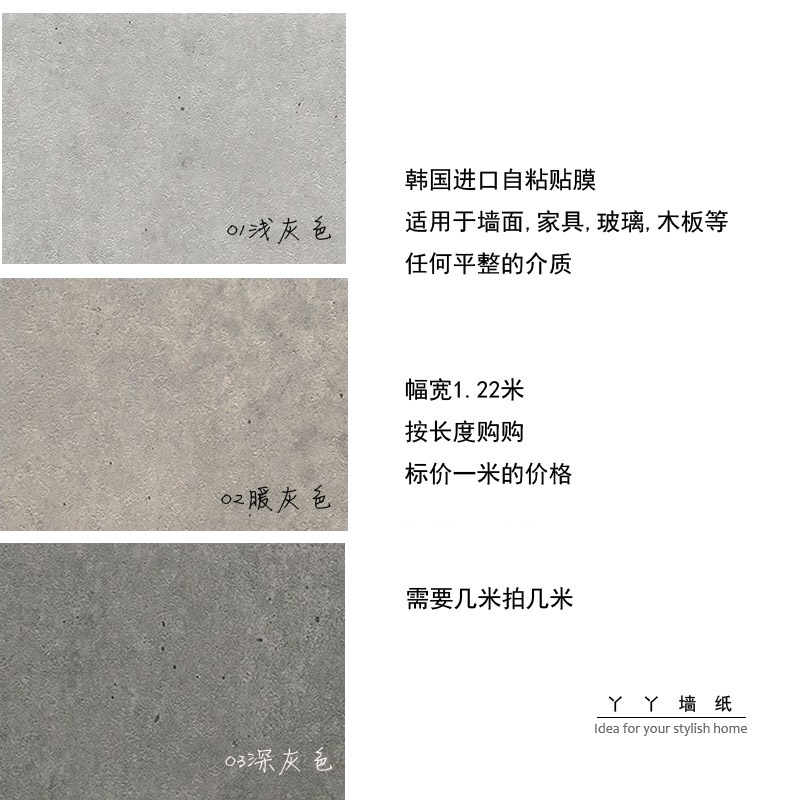 水泥灰色壁纸服装店自粘水泥灰墙纸防水防潮PVC贴膜工业风背景墙