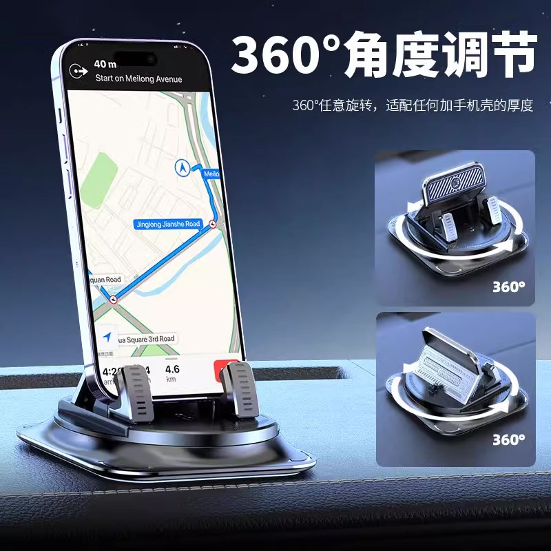 2026新款车载手机支架360度黏贴吸盘汽车家用导航中控仪表台支撑