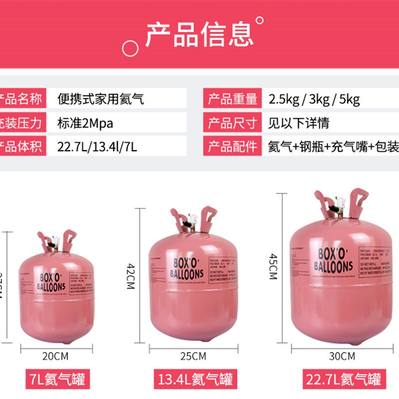 家用氦气罐氮气大小瓶飘空打气筒打气机婚房装饰生日布置气球飘空