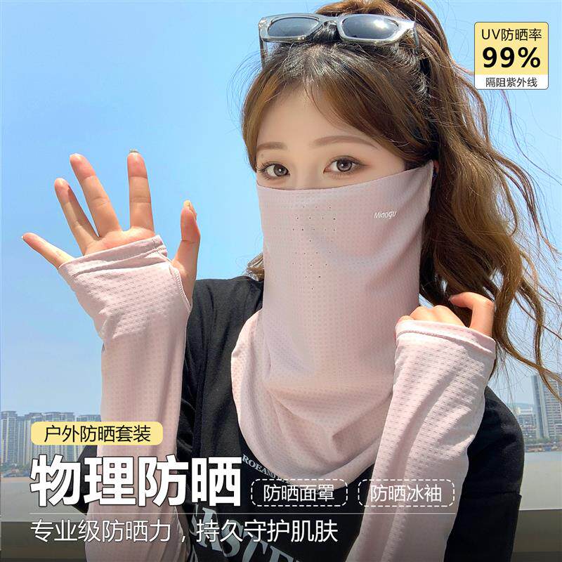 夏季防晒面罩女冰丝防晒脖套冰袖户外钓鱼挂耳防紫外线骑车面巾男