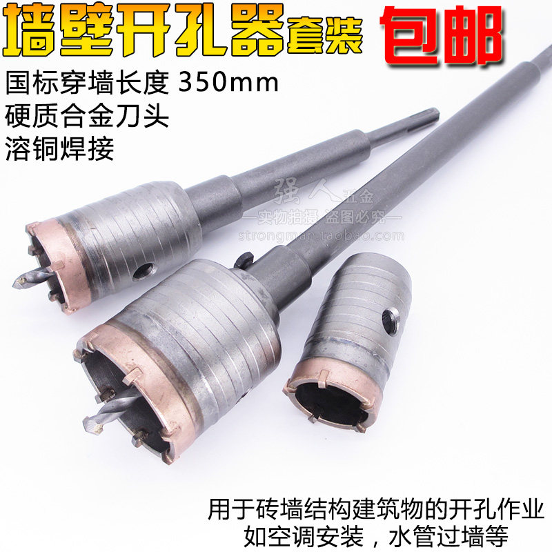 电锤墙壁开孔器套装安装空调水管穿墙冲击钻头水泥砖墙打孔空心钻