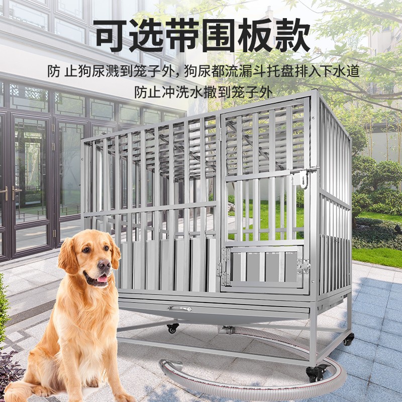 不锈钢全方管狗笼大型犬冲水笼子中型带漏斗托盘金毛拉布拉多室内