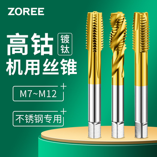 含钴镀钛细牙直槽机用丝锥先端螺旋丝攻M7M8M9M10m11m12X1.25x1.5