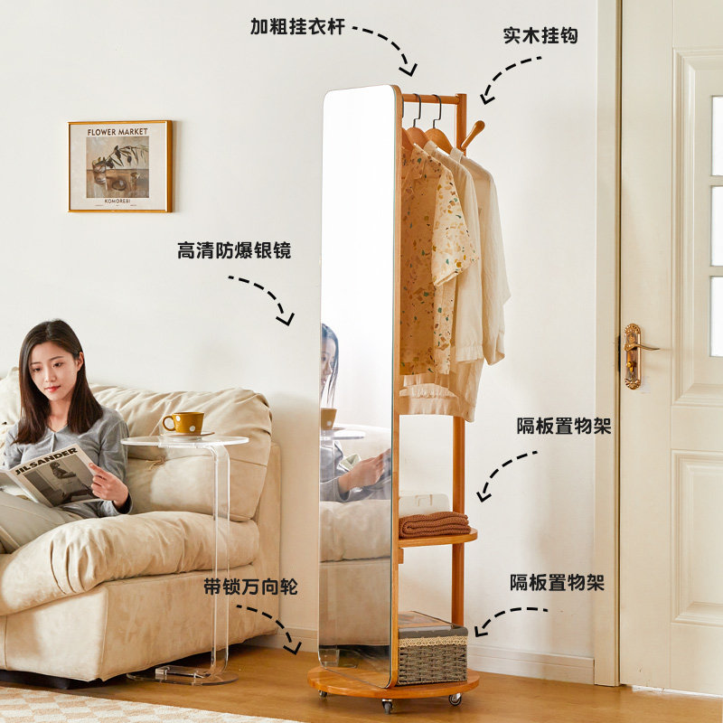 可旋转实木穿衣镜挂衣架一体试衣服镜子卧室落地全身镜女生化妆镜