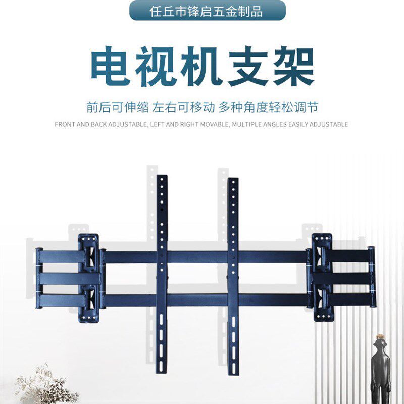 新款毫米级微调伸缩旋转电视挂架通用75 85 98 100寸